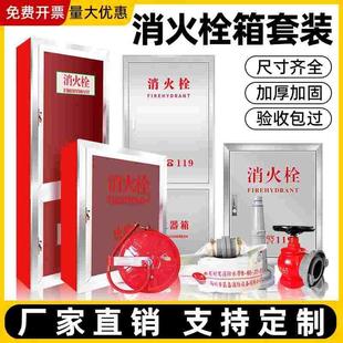消火栓箱子全套装水带卷盘箱室内外消防栓箱水龙带箱空箱不锈钢箱