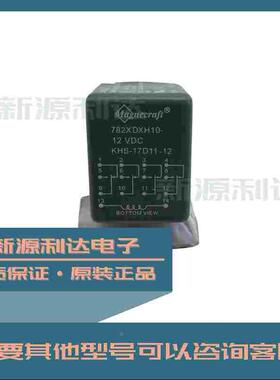 782XDXH10-12D 12VDC进口原装Magnecraft机电继电器4PDT全新正品