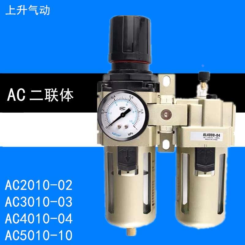 SMC型AC3010-03过滤器AC4010-04/06D油水分离器AW+AL4000两联件