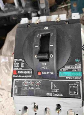 常熟开关厂，塑壳CM5Z-250L.3P. 250A拆机的，