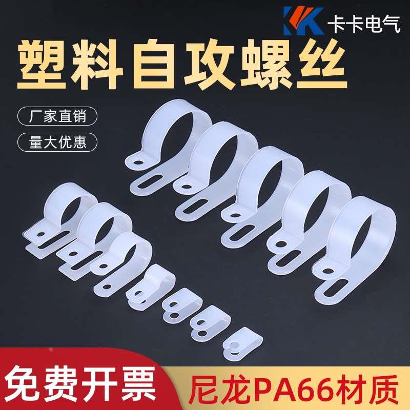 电线固定夹电线固定夹加厚款R型线夹配线固定纽理线夹电缆线卡扣