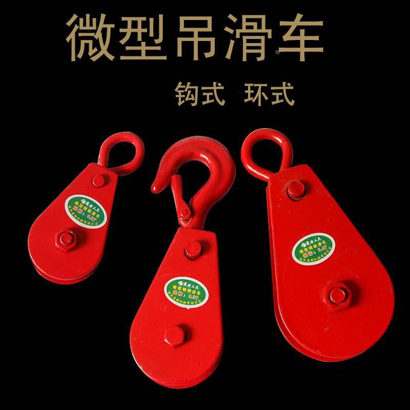 微型整体加厚滑轮耐磨起重吊滑子连体式绞线钢滑车定动小轮子包邮