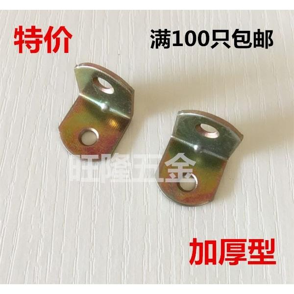 特价加厚橱柜角码 角铁L型角码小铁角码小角铁90度直角拐角连接件