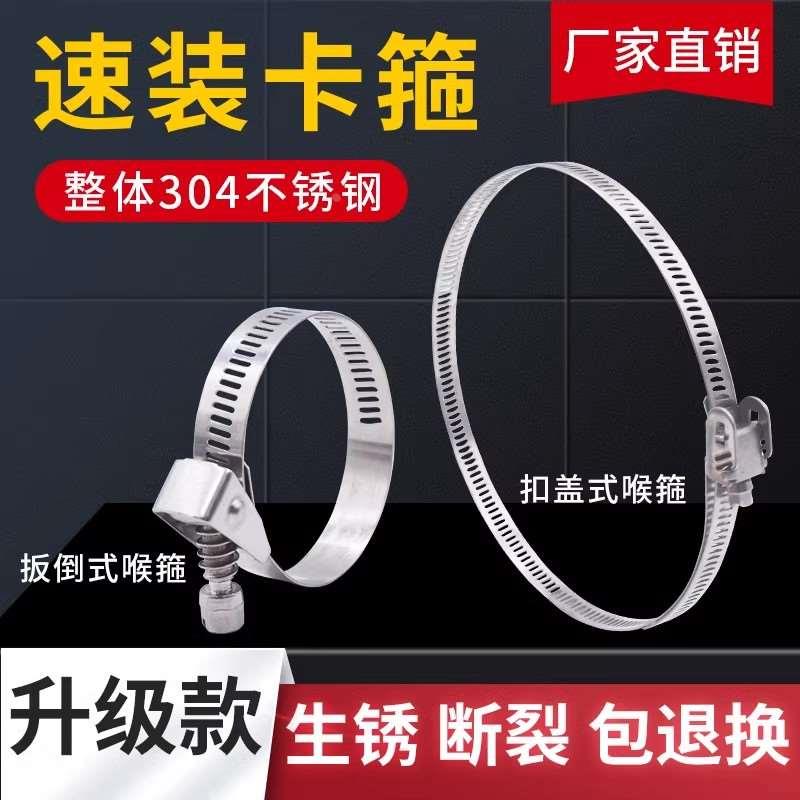 加厚加宽304不锈钢快装卡箍强力速装抱箍活口扎带速拆喉箍固定卡