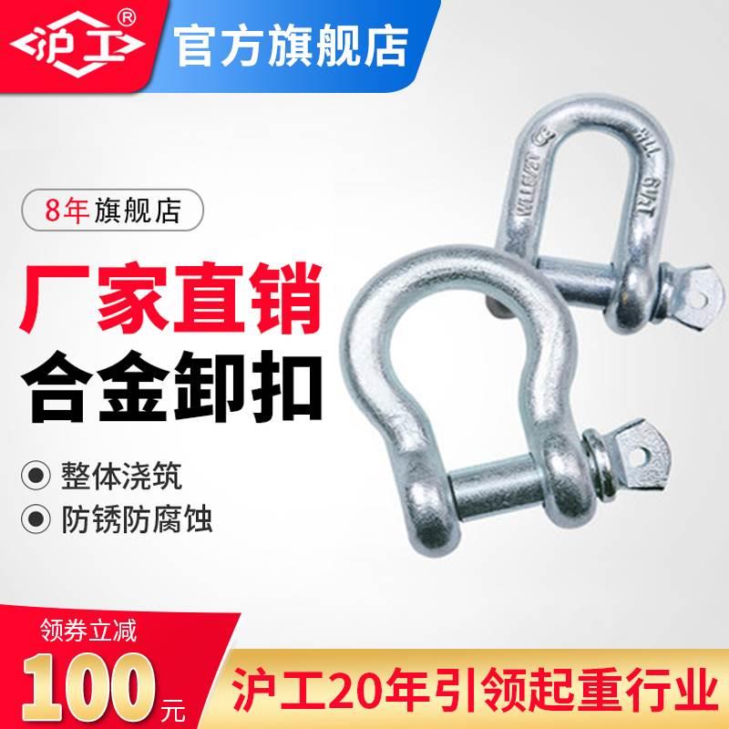 沪工美式卸扣马蹄扣国标重UD型高强度起重扣弓形吊环连接卡扣吊耳