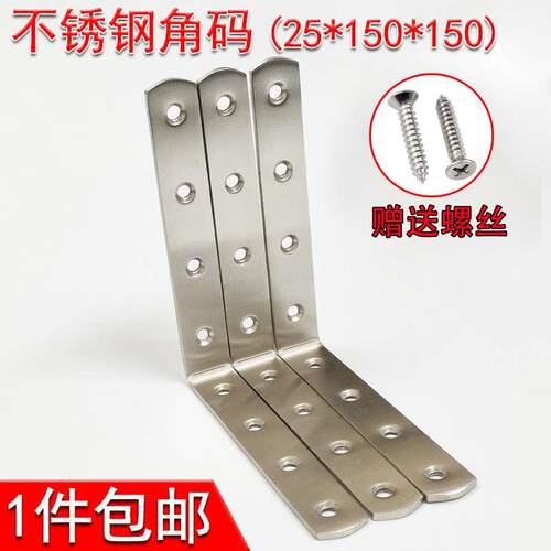 加厚不锈钢三角支架托架承重墙上置物架隔板固定层板支撑150*150
