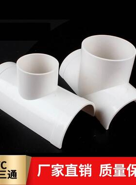 开口三通PVC75*25 110*50 160*75 200*110半边鞍形排水管补漏三通