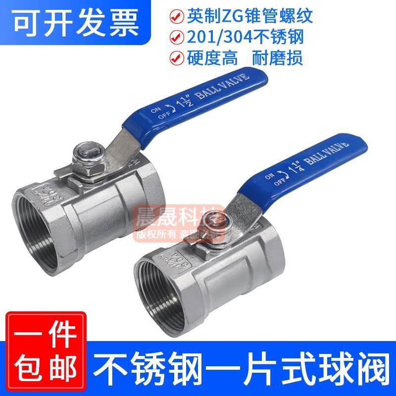304不锈钢一片式球阀 丝口内螺纹自来水开关4分2寸DN15 DN50免邮