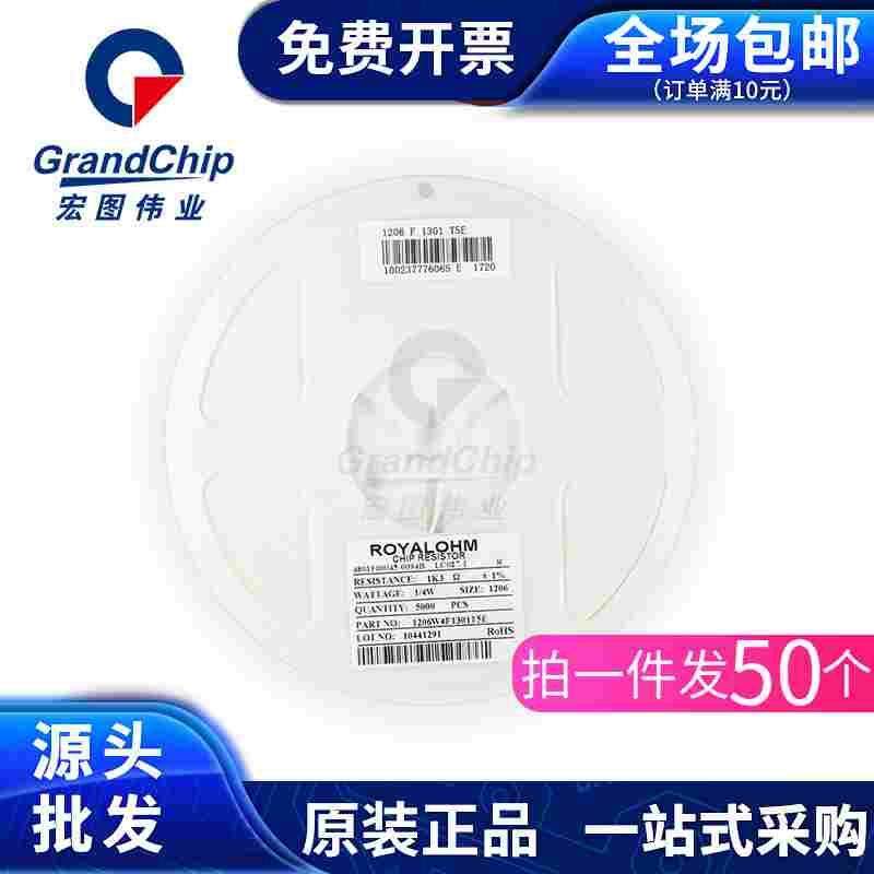 1206贴片电阻 1.3K  1.3千欧 1% 1/4W 元器件 宏图伟业(50个),3C数码配件,USB多功能数码宝,淘宝优惠券,粉丝福利购,淘宝优惠卷