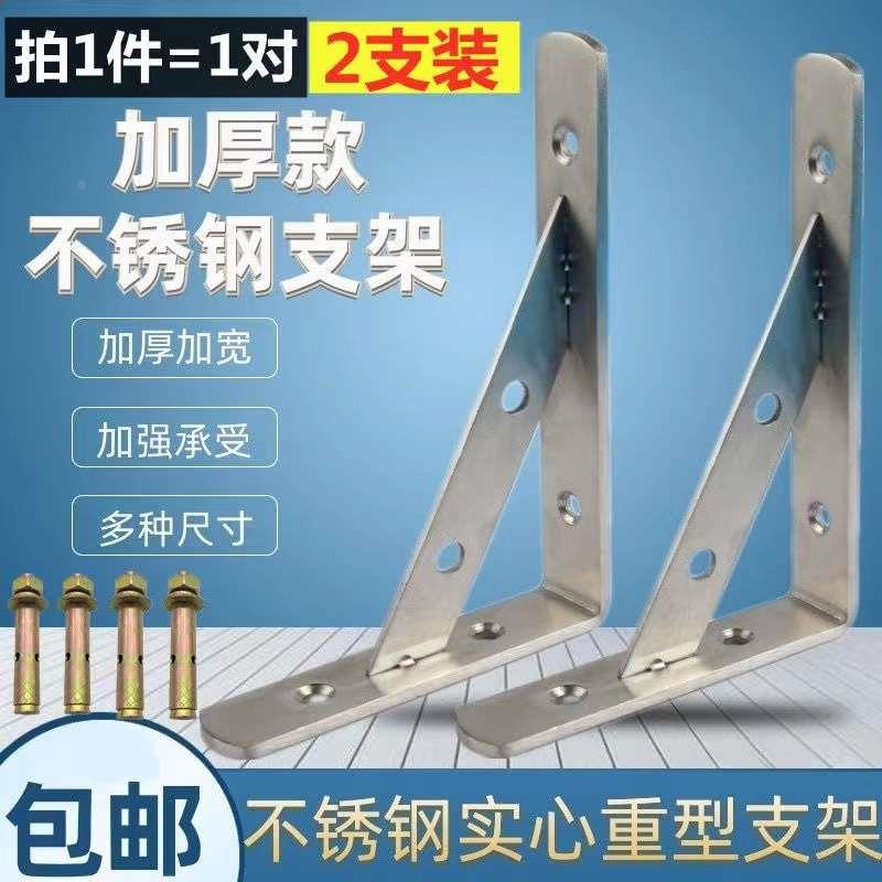 加厚实心不锈钢三角支架托架墙上书架壁挂置物搁板架隔板托支撑架