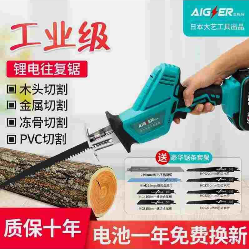 德国进口日本马刀锯锂电往复锯充电式家用大功率电动户外多功能电