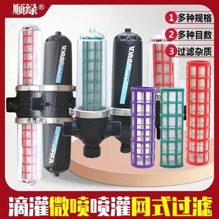 过滤器可折洗管道过滤网农业微喷设备园林过滤器系统 滴灌灌溉网式