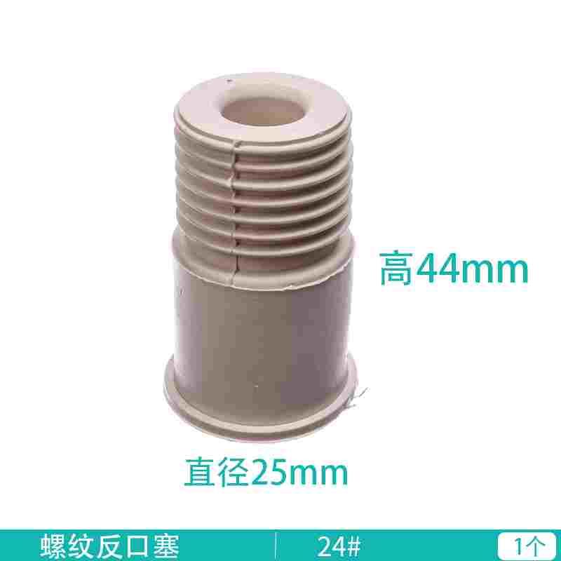 螺纹反口塞14# 19# 24#密封塞反口塞 盐水瓶塞翻口塞 白胶塞