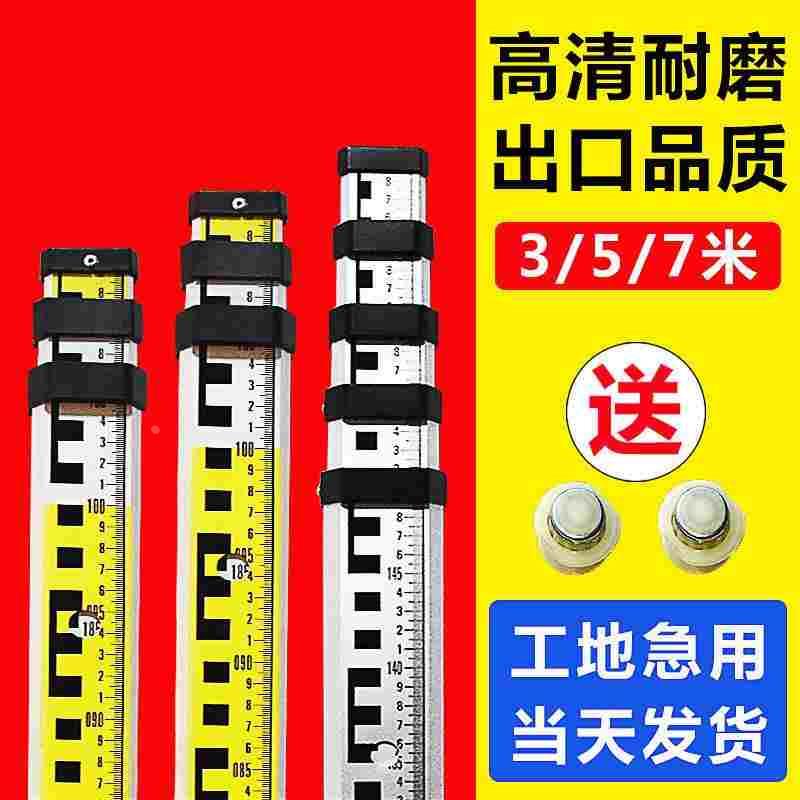 塔尺加厚标尺刻度尺3/5/7米双面水平仪伸缩尺杆水准仪测量工具