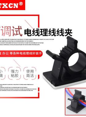 固定座扎带1只 机箱理线夹 海棉胶背胶粘胶 可调式配线固定座黑色