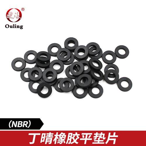 丁晴橡胶耐油橡胶平垫圈 O型矩形平垫圈 橡胶平垫片 水龙头平垫片