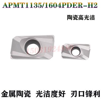 金属陶瓷数控铣刀片APMT1604PDER 1135PDER代替NX2525高光洁刀粒