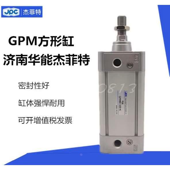 JPC济南杰菲特方形气缸GPM80-25-50-60-75-100-125-150-175-200-K