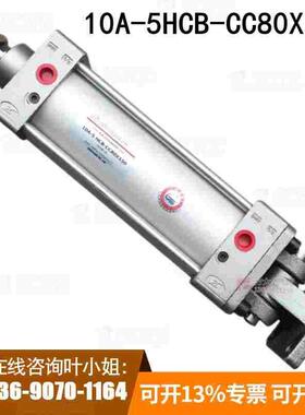 10A-5HCB-CC80X150 肇庆志成品牌配单双耳安装气缸 铝气缸