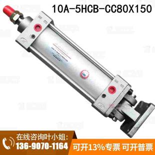 10A-5HCB-CC80X150 肇庆志成品牌配单双耳安装气缸 铝气缸