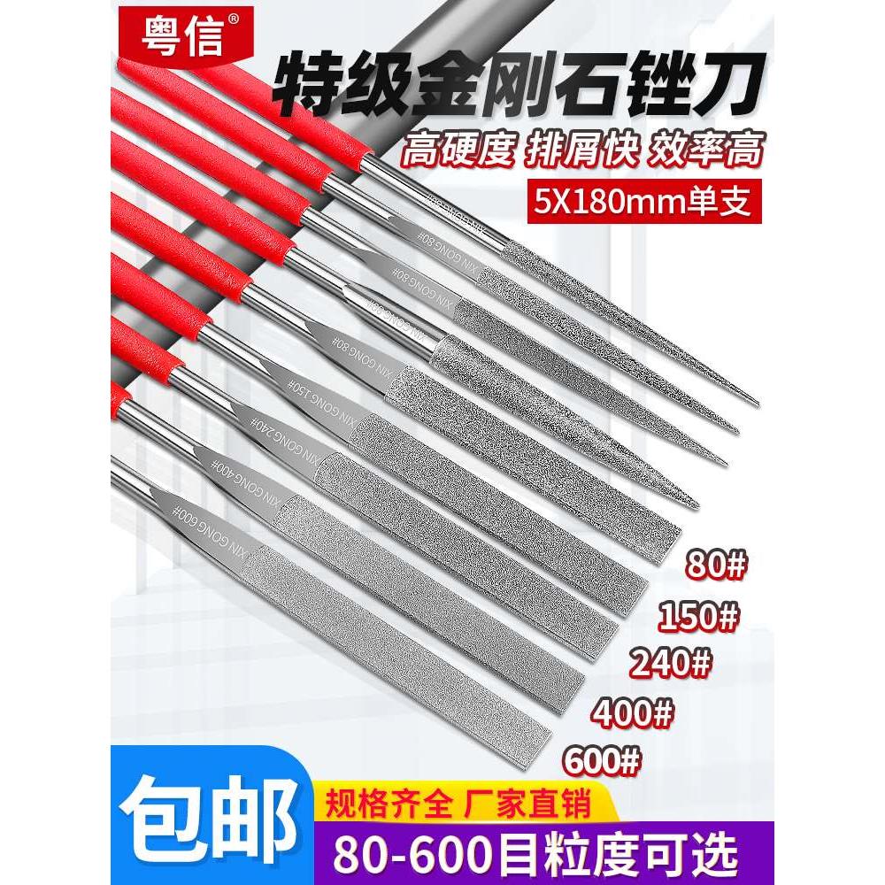 金刚石锉刀600目什锦锉刀400#小挫刀80目超细砂150打磨工具扁平搓