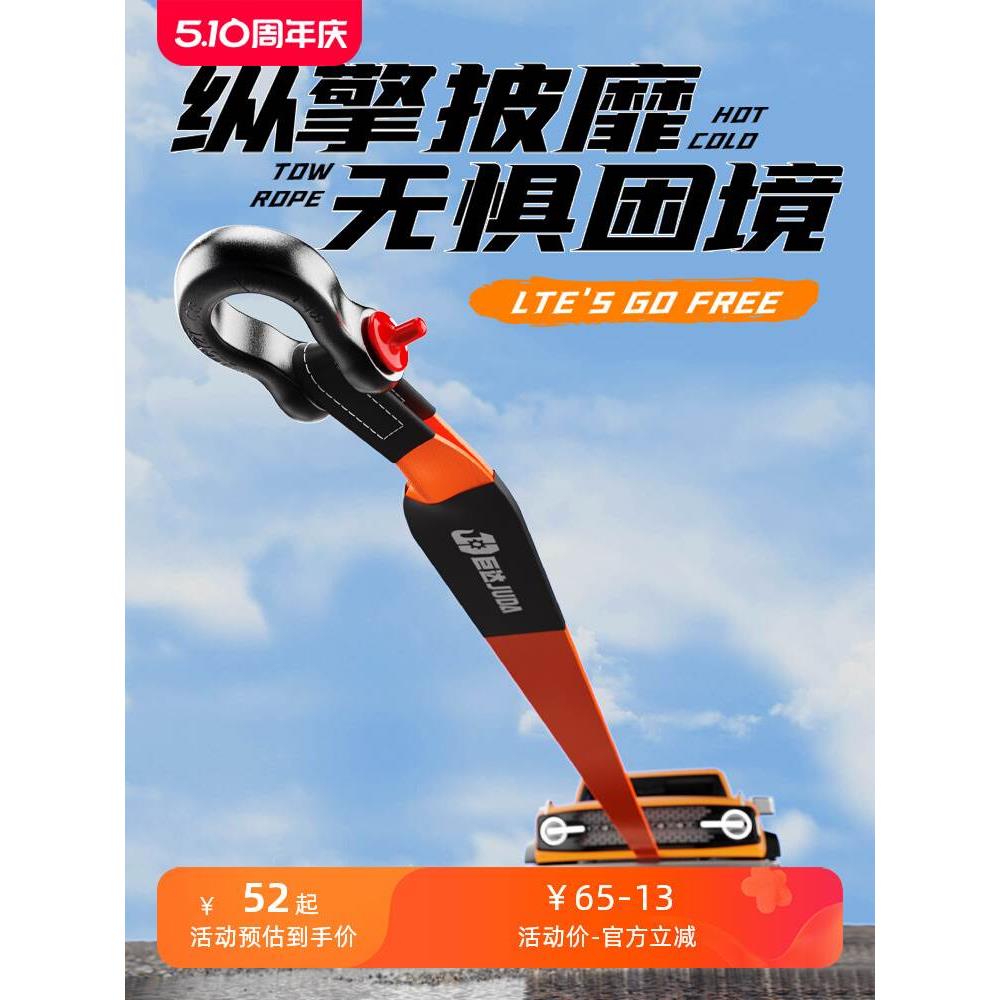 汽车拖车绳越野车专用加粗拉车绳子货车牵引绳车载用救援绳拖车带