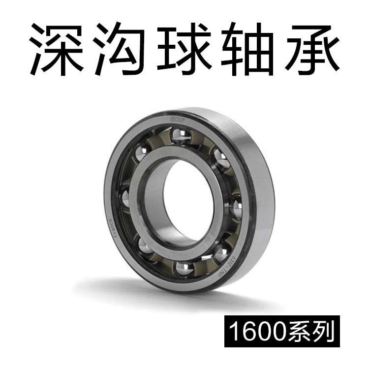 轴承钢超薄壁深沟球轴承16013 16014 16015 16016 16017 16018