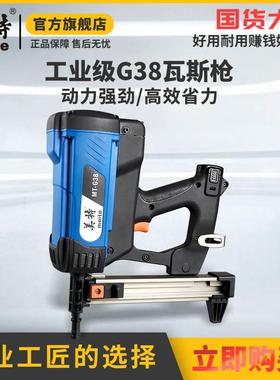美特瓦斯枪MT-G38锂电钉枪水泥电动打钉枪钢钉枪射钉专用枪混凝土