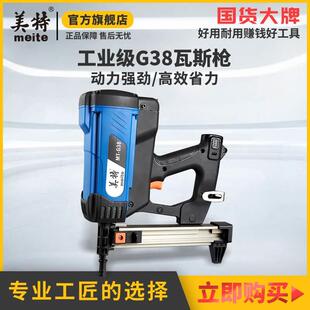 美特瓦斯枪MT-G38锂电钉枪水泥电动打钉枪钢钉枪射钉专用枪混凝土