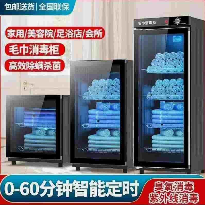 德国进口太太美容院紫外线家用商用立式酒店大容量拖鞋衣物奶瓶毛