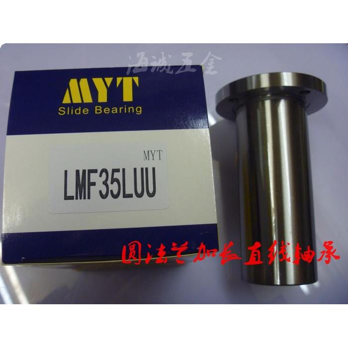 美亚特MYT精密直线运动轴承LMF30LUU圆法兰加长 滑块座