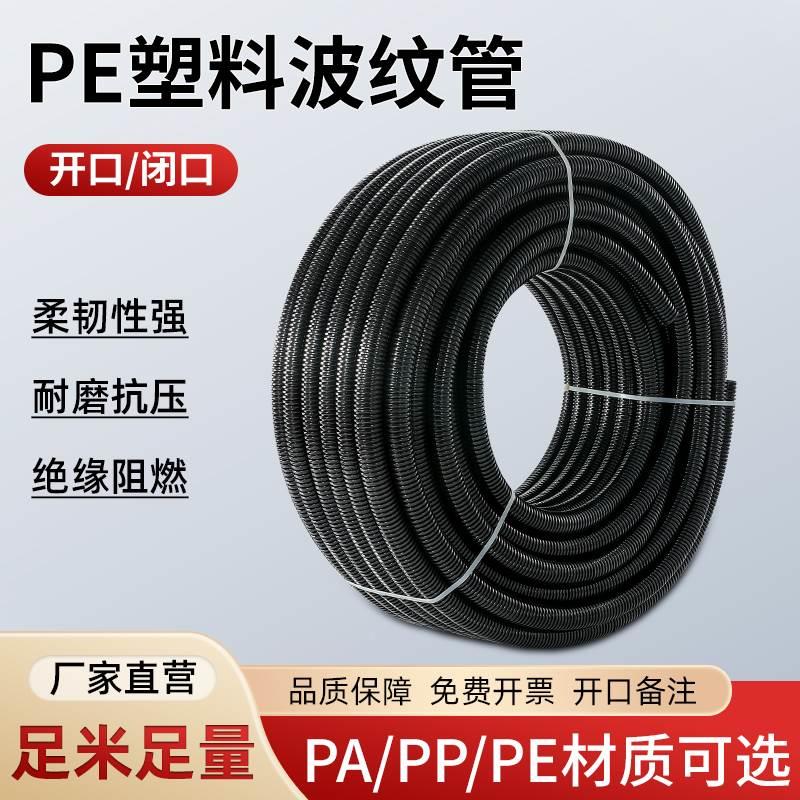 塑料波纹管PE尼龙可开口护线套PP防水电线保护套PA黑色穿线软管