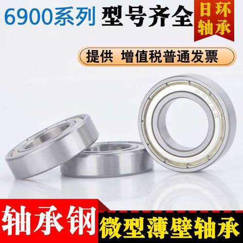微型薄壁小轴承16001Z 16002 16003 16004 16005 16006ZZ 16007