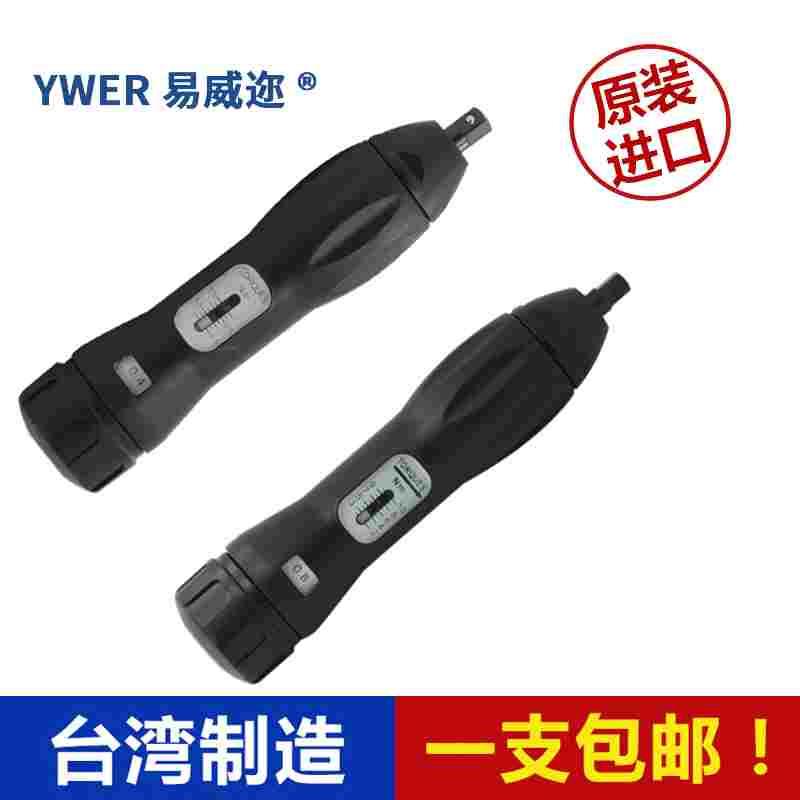 LABEAR预置可调扭力批扭力计打滑空转式扭力螺丝刀起子扭矩螺丝刀