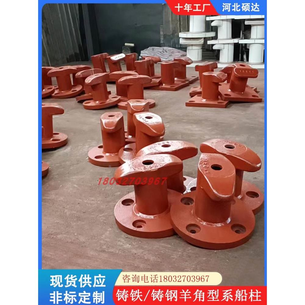 圆底系船柱方底栓船柱铸铁缆绳桩双柱靠船墩铸钢码头羊角系船柱