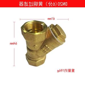 。加厚优质黄铜过滤器 增压水泵中央空调管道Y型阀门D 分46N15202