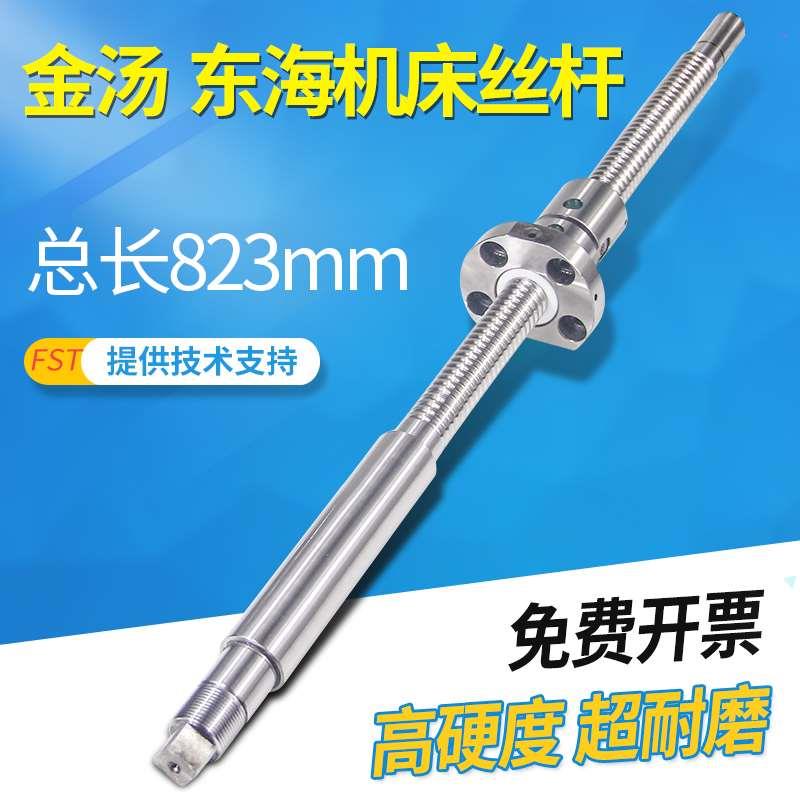 金汤6150机床丝杠东海汤溪汤齿兆山520X轴精密滚珠螺母丝杆轴承