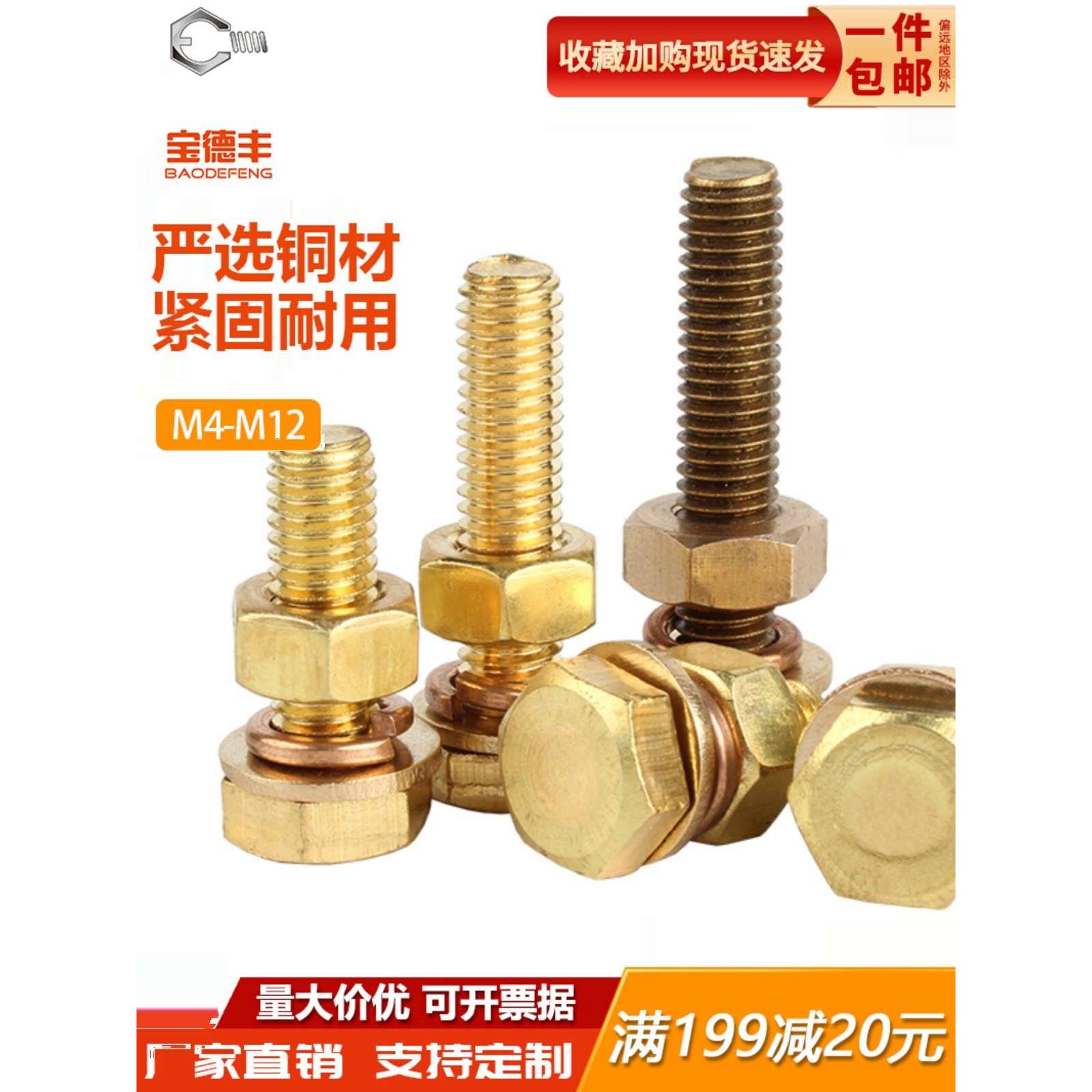 铜外六角螺丝螺母套装大全黄铜平垫弹垫组合螺栓国标M4M6M8M10M12