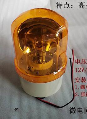 洒水车校车转闪警示灯 车顶尾部小转灯 黄色顶灯 强磁吸附12