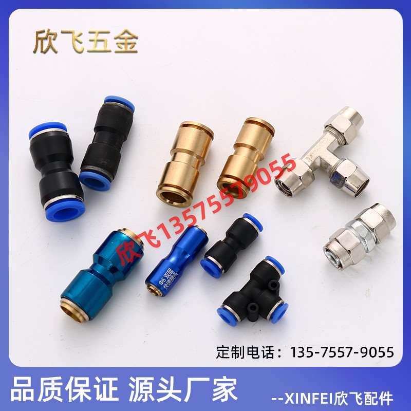 气动气管接头快速接头方块双头快拧接头T型三通锁铜铁快拧气泵