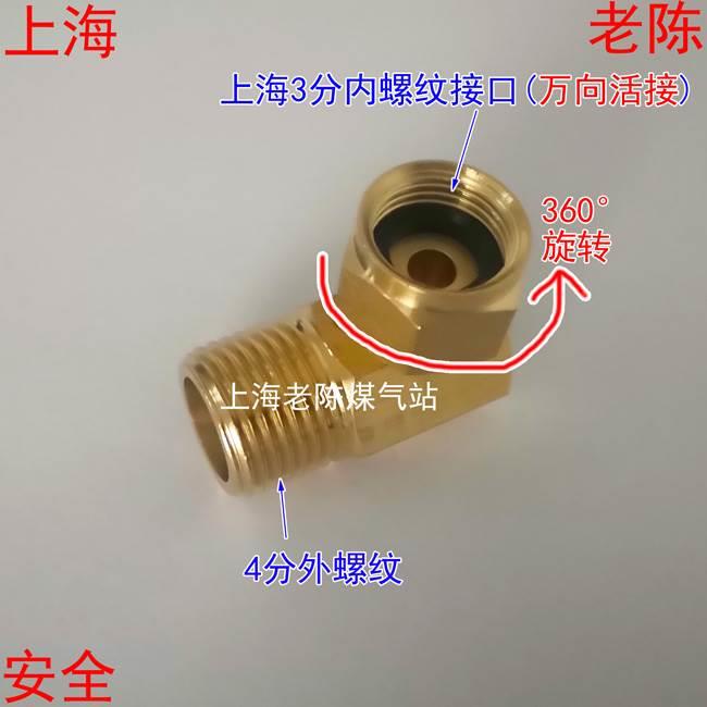 上海天然气阀门3分内丝转4分外丝转弯接头 福州德阳3分转4分铜弯
