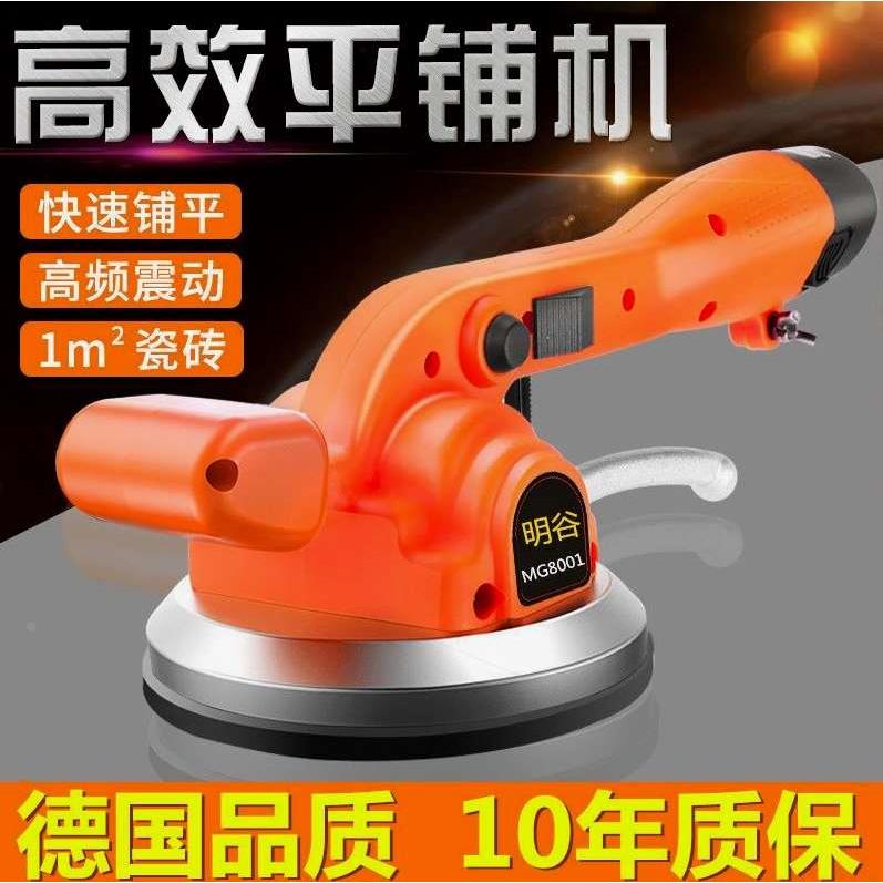 德国进口大功率瓷砖平铺机贴砖工具神器振动机贴瓷砖震动器电动地