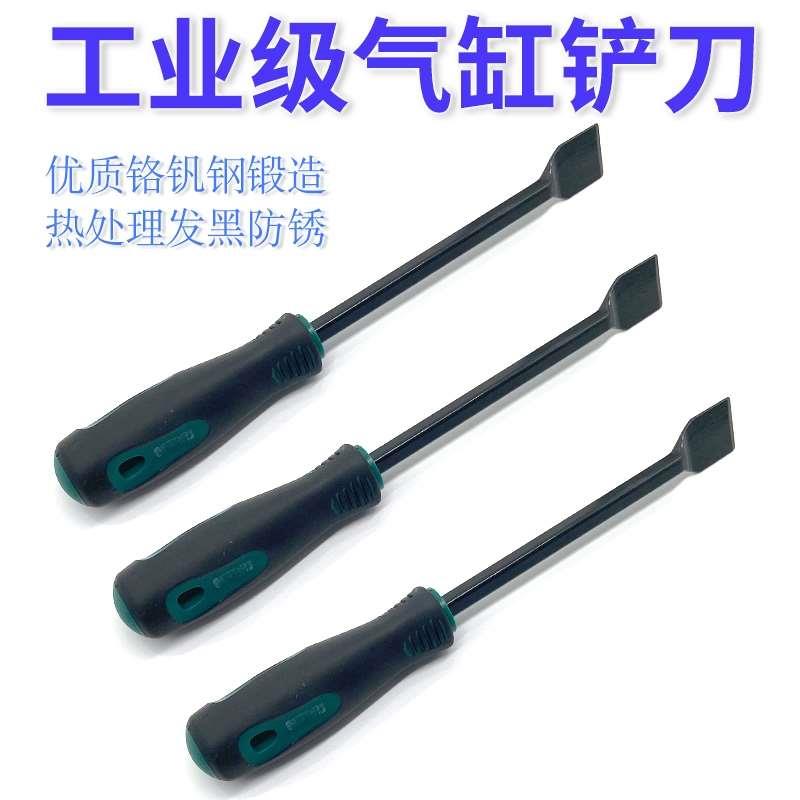 污垢清洁刀铲子发动机汽修汽保工具气缸铲刀清理汽缸密封胶油包邮