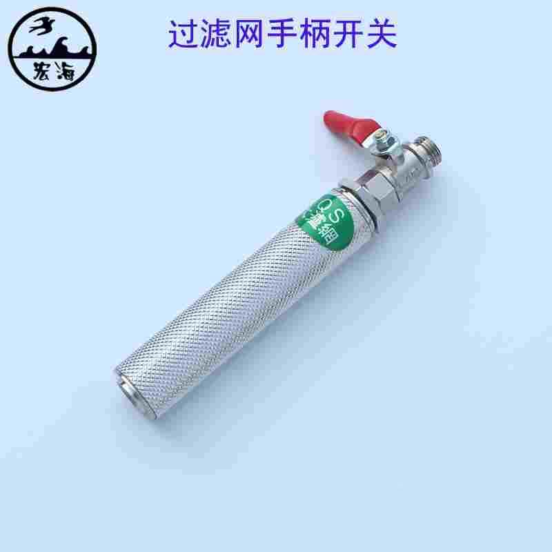 打药机滤网手柄 喷雾器喷头出水过滤手把 防堵加粗不锈钢手柄图片