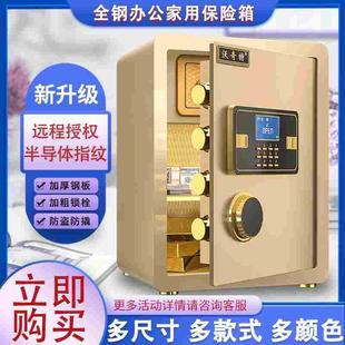 办公入墙60cm指纹保险箱双层全 德国进口小型保险柜家用45电子密码