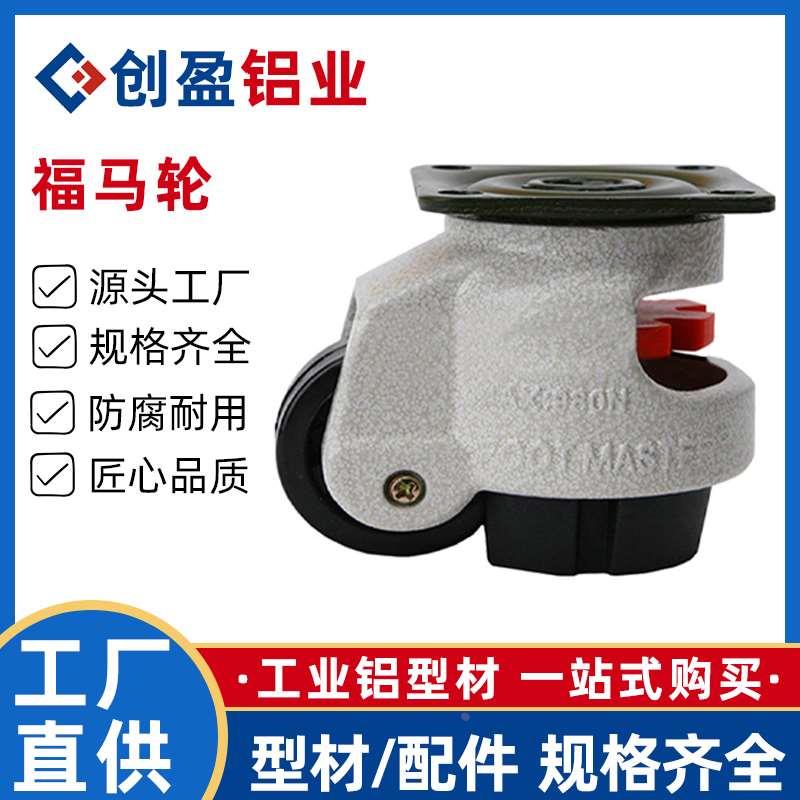 福马轮工业设备仪器静音地脚水平调节脚轮重型机械设备福马脚轮