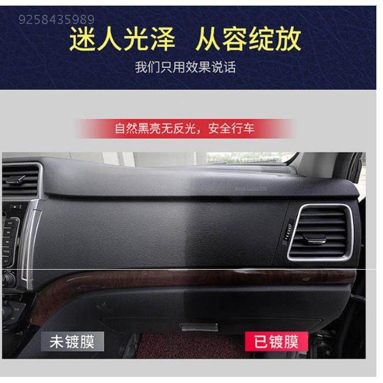 内饰还原剂表板蜡仪表盘上光腊表板蜡汽车内饰车窗塑料上光保养剂