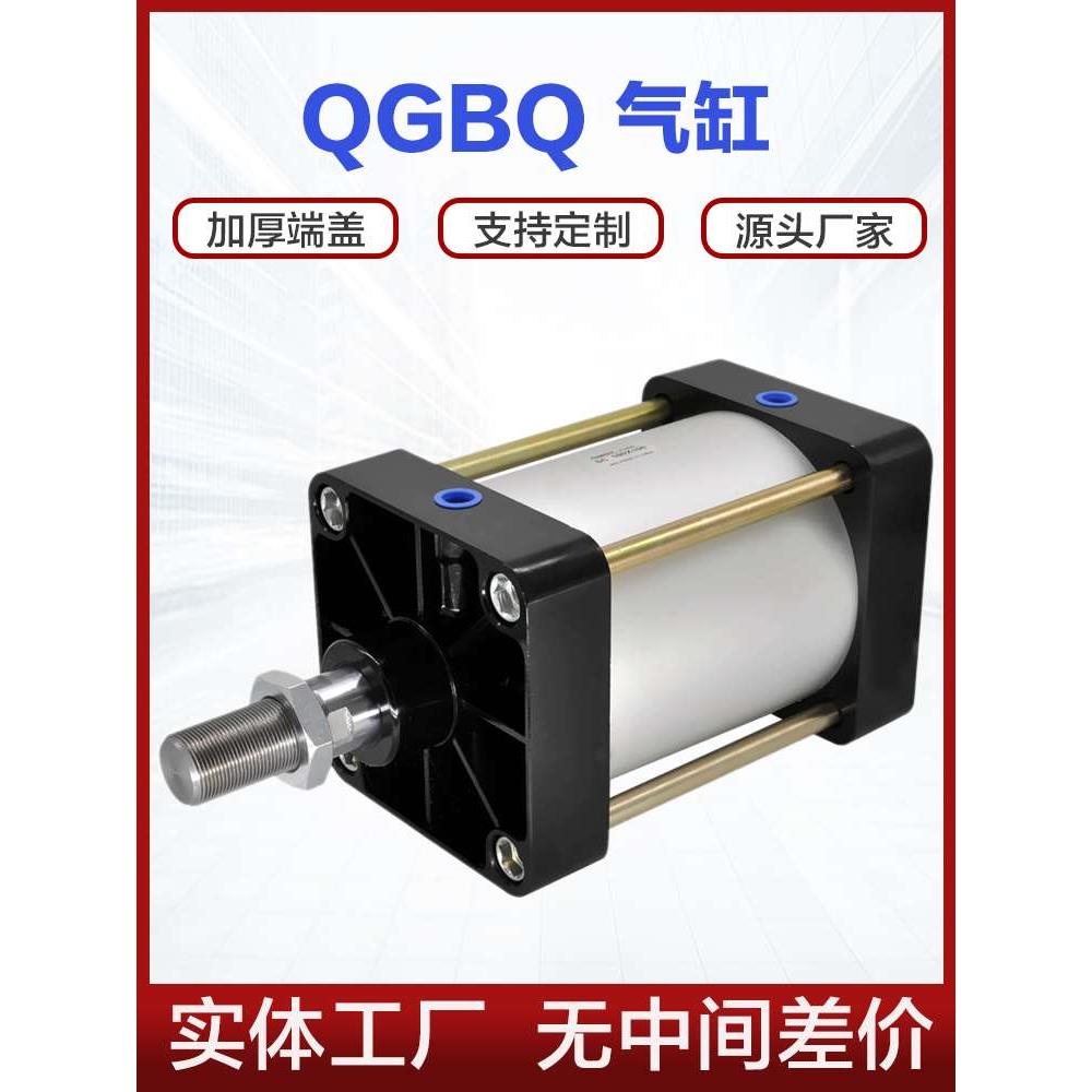 QGBQ气缸80 100 125 160X100X150X250X300-MP3-MP4铝合金单杆汽缸