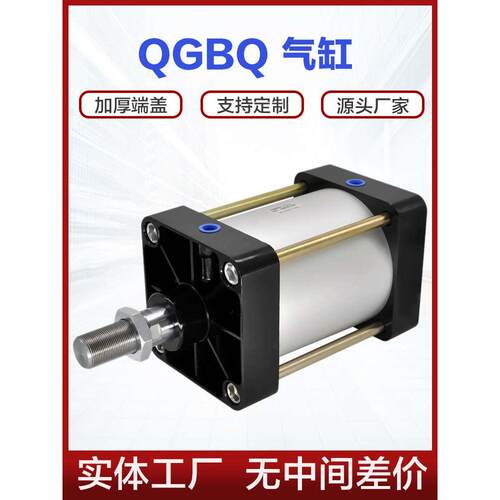 QGBQ气缸80 100 125 160X100X150X250X300-MP3-MP4铝合金单杆汽缸