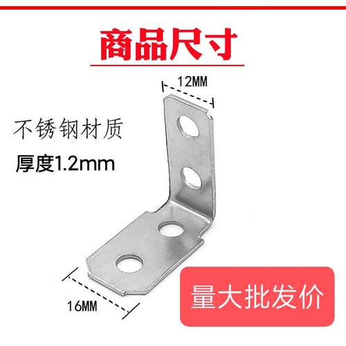 铝门窗不锈钢中柱连接件加固老式90度L型断桥铝家具紧固中挺挂件